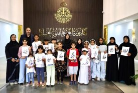 A delegation from the Children's Council participates in the activities of Our Summer Art at the Fujairah Arts Academy