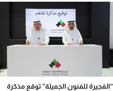 The Fujairah fine Arts signed a joint memorandum of understanding with the Emirates Autism Society