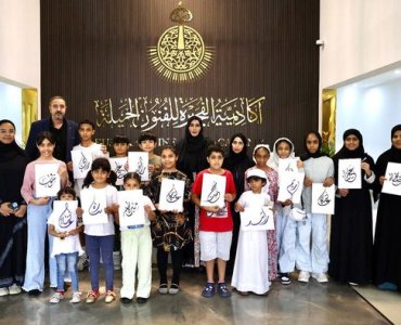 A delegation from the Children's Council participates in the activities of Our Summer Art at the Fujairah Arts Academy