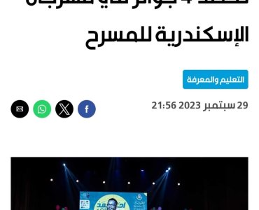 The UAE wins 4 awards at the Alexandria International Theater Festival